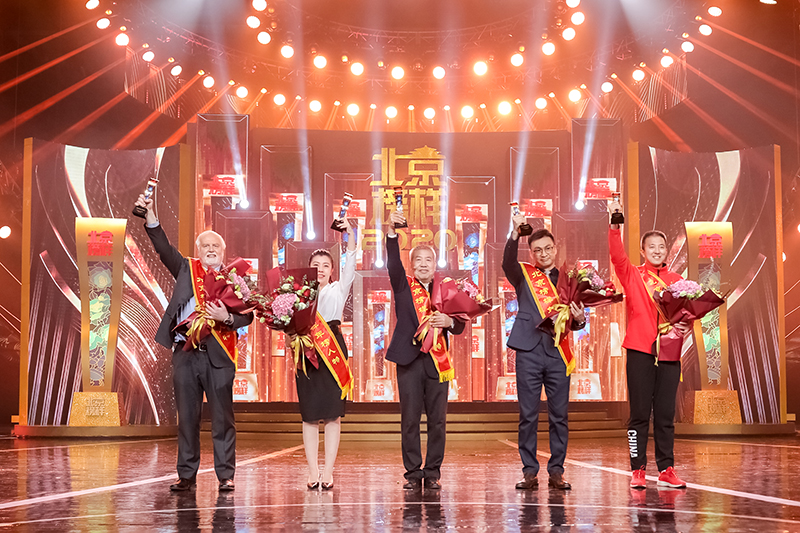 北京榜样主题活动官网-颁奖现场